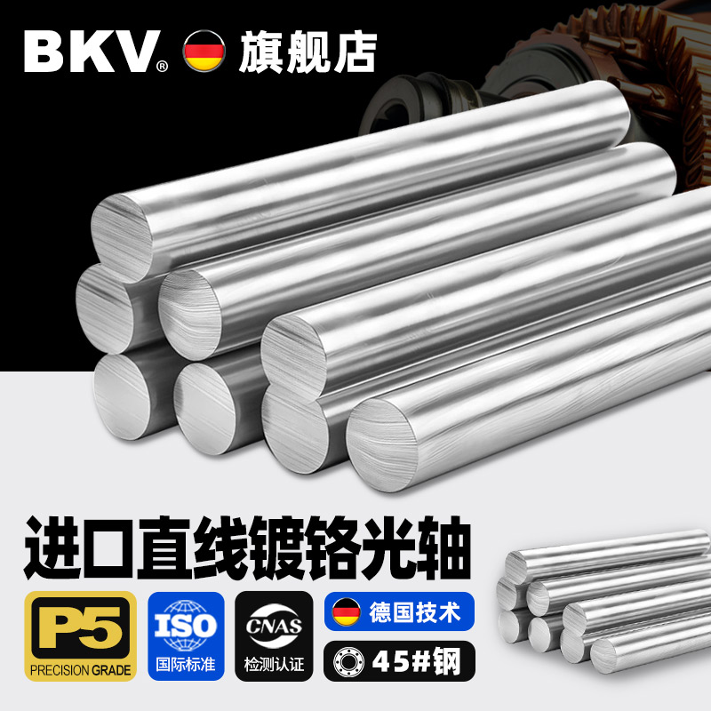 直线光轴 软轴 硬轴 8 10 12 15 16 20 25 30 35 40 45 50 镀铬棒