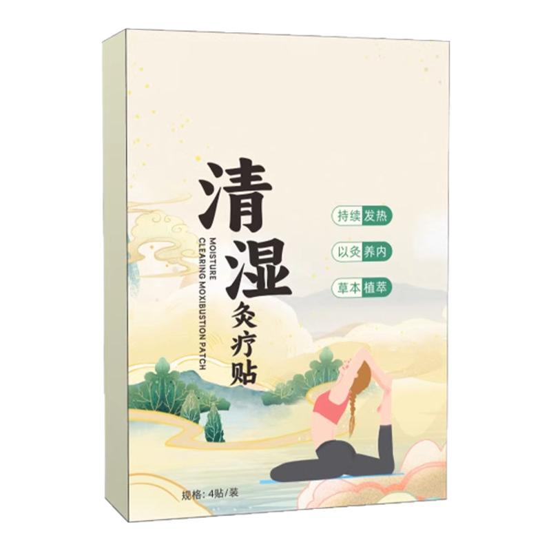 艾草艾灸减瘦肚子贴肚脐除湿湿脐贴排毒去湿气排体内排湿神器