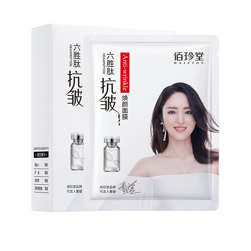 60片六胜肽抗皱紧致补水面膜