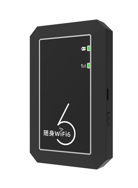 可插卡新款高速上网随身无线wifi