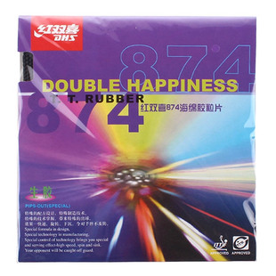 【乒乓网】红双喜874生胶皮乒乓球拍快攻弧圈颗粒套胶怪胶反旋转