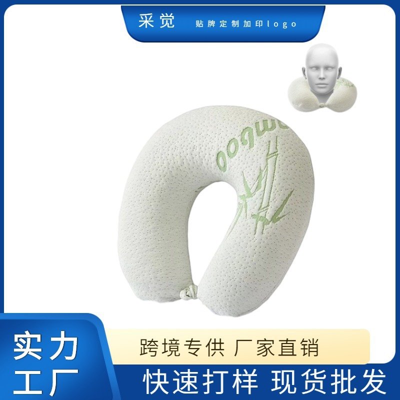 u型枕头竹纤维加高颈枕头枕枕便携式型记忆颈午睡办公棉枕u枕头护