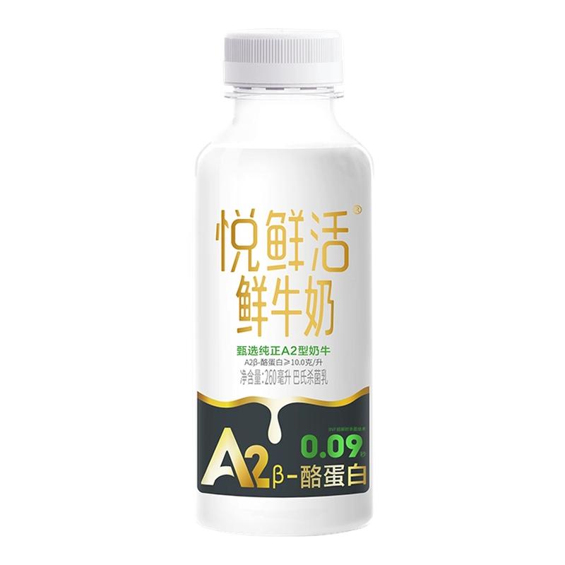 悦鲜活鲜牛奶450ml*3/6/8/10大瓶