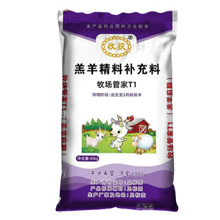 羔羊开口料小羊育肥拉大增肥促生长东方希望新希望羊专用饲料80斤