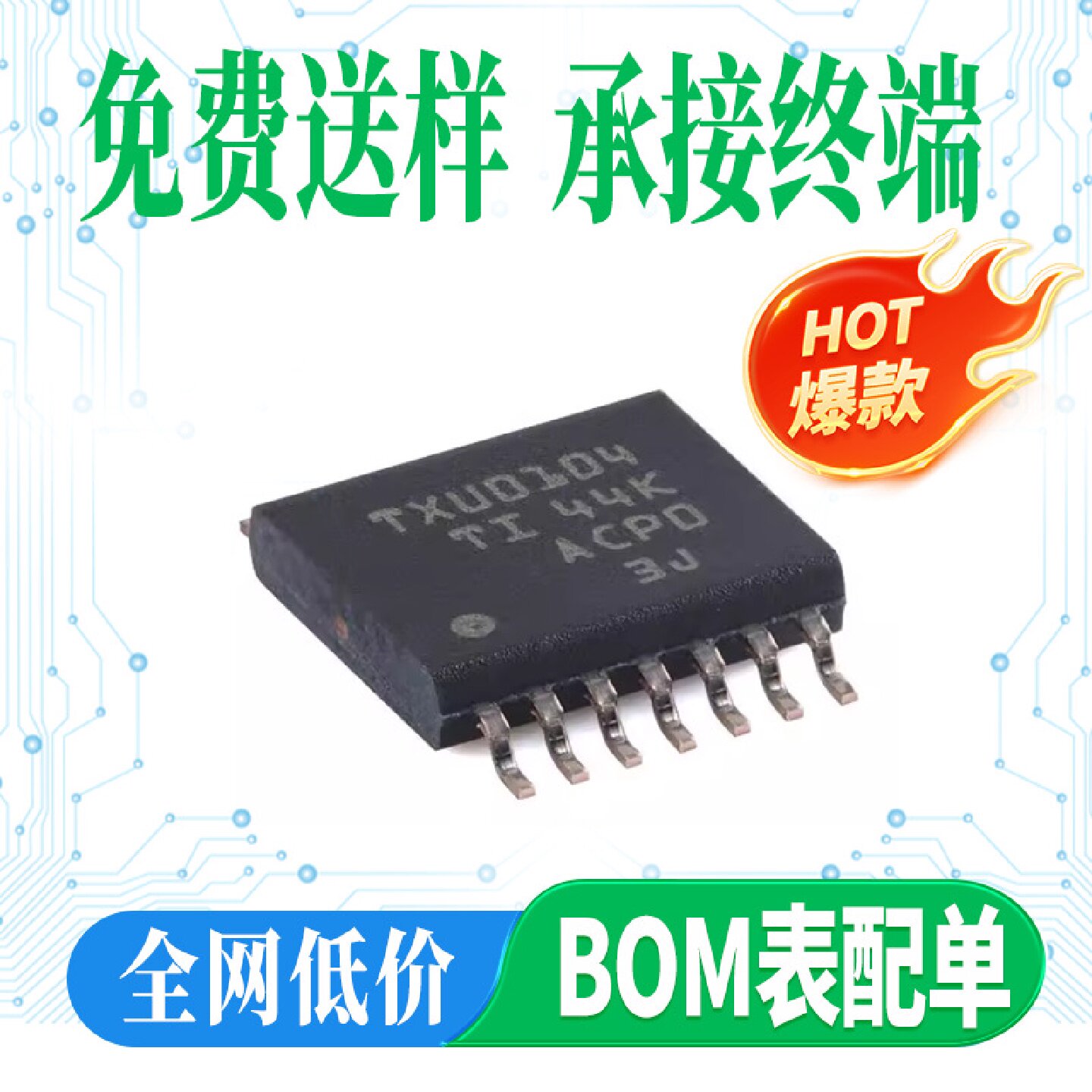 原装正品TXU0104PWRTSSOP14四通道单向电平转换器芯片