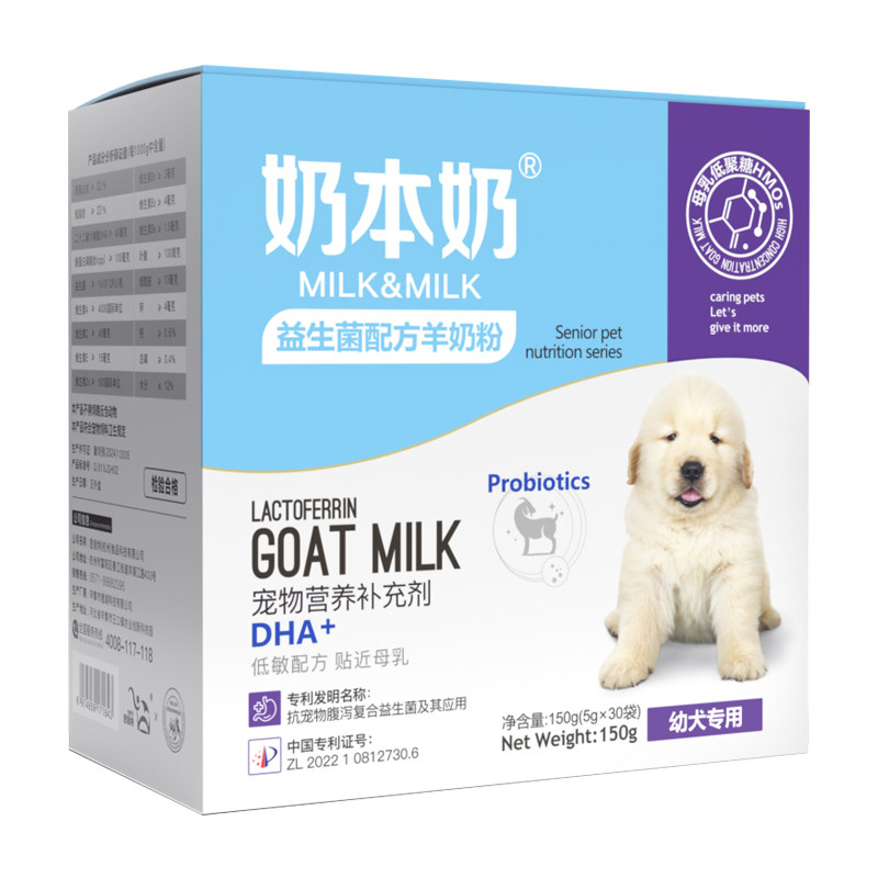 幼犬羊奶粉狗狗专用满月2-12月小奶狗泰迪小型犬宠物离乳期营养品