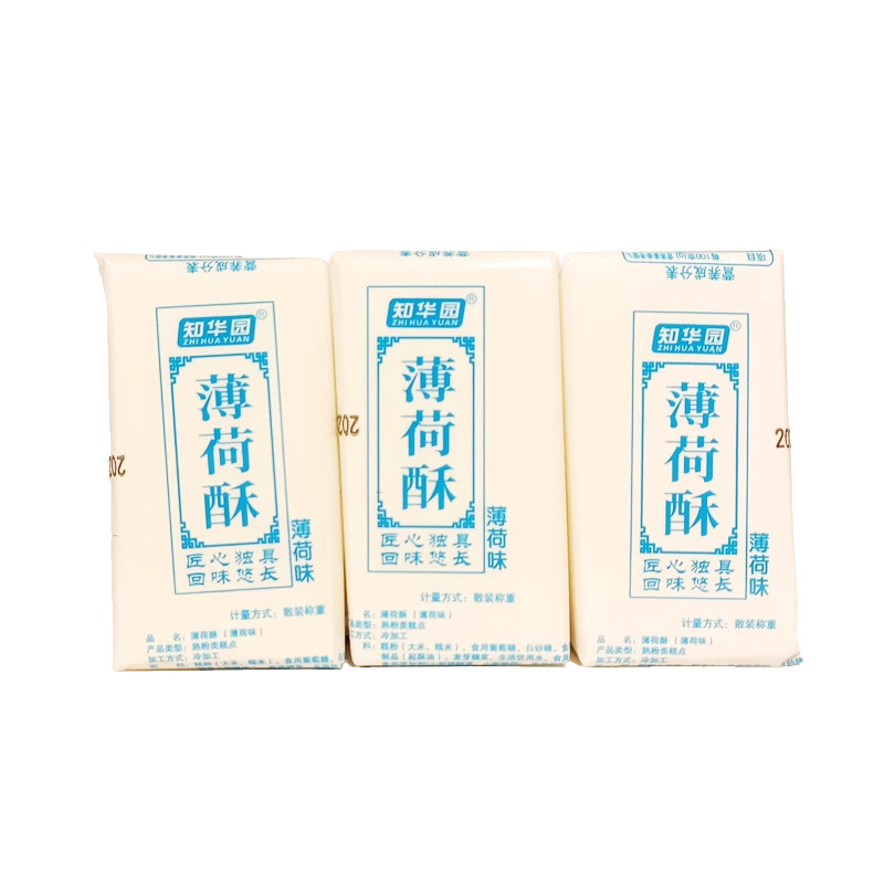 湖南特产传统糕点薄荷酥薄荷糕