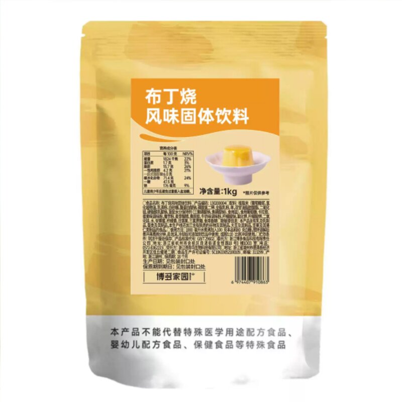 包邮博多家园布丁粉甜品奶茶原料