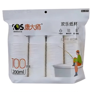 康大师一次性纸杯健康环保200ml加厚防漏家用办公商用水杯100只装