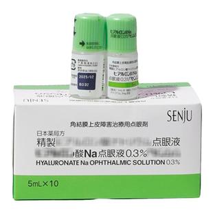 日本千寿绿瓶宠物专用干眼0.3%修复滴眼液猫狗角结膜障害上皮角膜