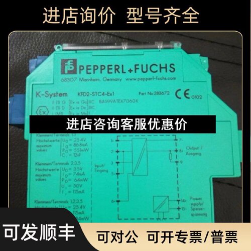 议价KFD2SL2EX2.B安全栅送连接线
