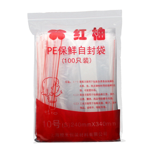 红柚 PE10号自封袋 密封袋 食品袋 足6丝足100个收纳袋24*34CM