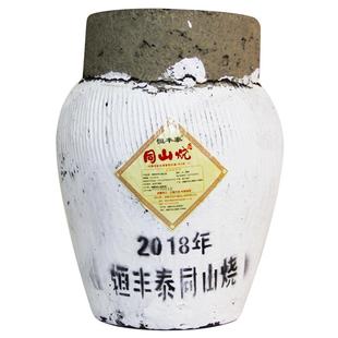 浙江52度诸暨同山烧10年陈高粱酒手工原浆纯粮食酒清香型坛装白酒
