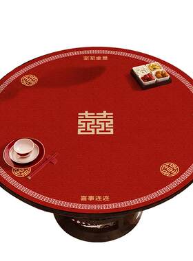 结婚婚房圆桌茶几桌垫红色喜庆防水桌布喜庆圆形圆几皮革防烫垫子