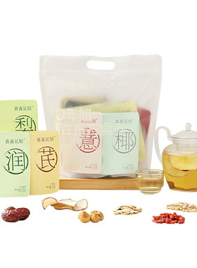 苹果黄芪水养生茶竹蔗茅根小甜茶