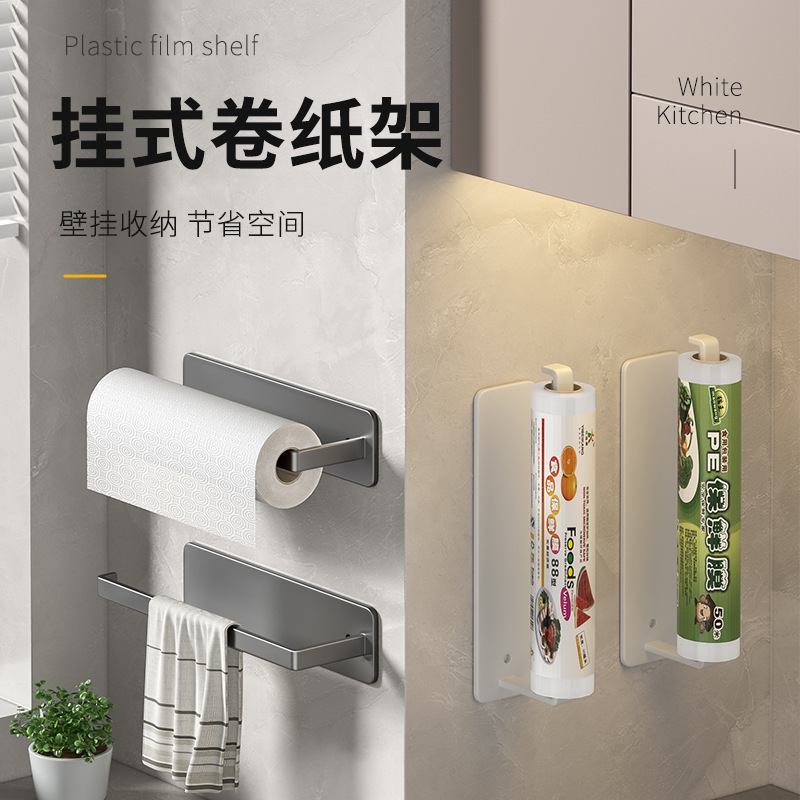 枪灰厨房纸巾架免打孔橱柜卷纸置物架厨房用保鲜膜抹布杆收纳挂架