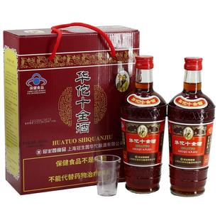 冠生园华佗十全酒24.5度445ml×2瓶带杯礼盒保健酒扫码溯源正品