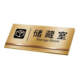 储藏室门牌酒店布草间定制宾馆商场仓库库房储物工具房标识牌工厂车间操作员工专用闲人免进提示挂牌指示墙贴