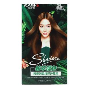 凯维斯染发剂膏狄梵时尚流行色显白女不伤发无过敏自己在家染免漂