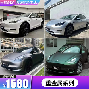 特斯拉model3modelY汽车车身改色膜漆面保护膜汽车贴膜改色车衣膜