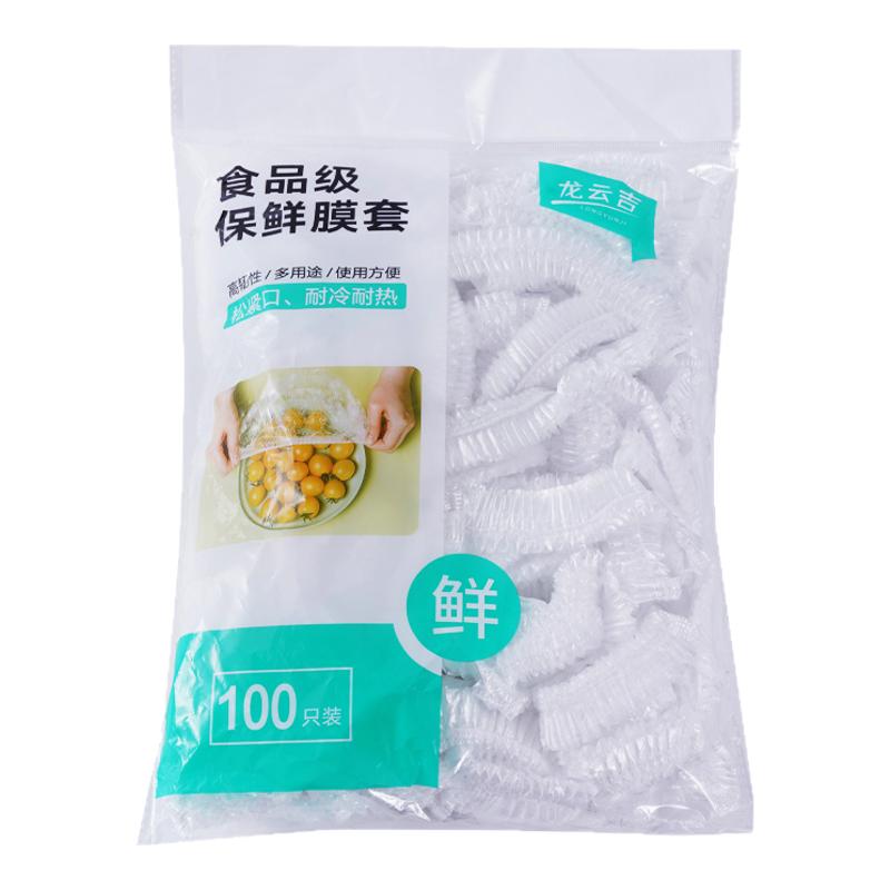 一次性保鲜膜套罩食品级保鲜袋