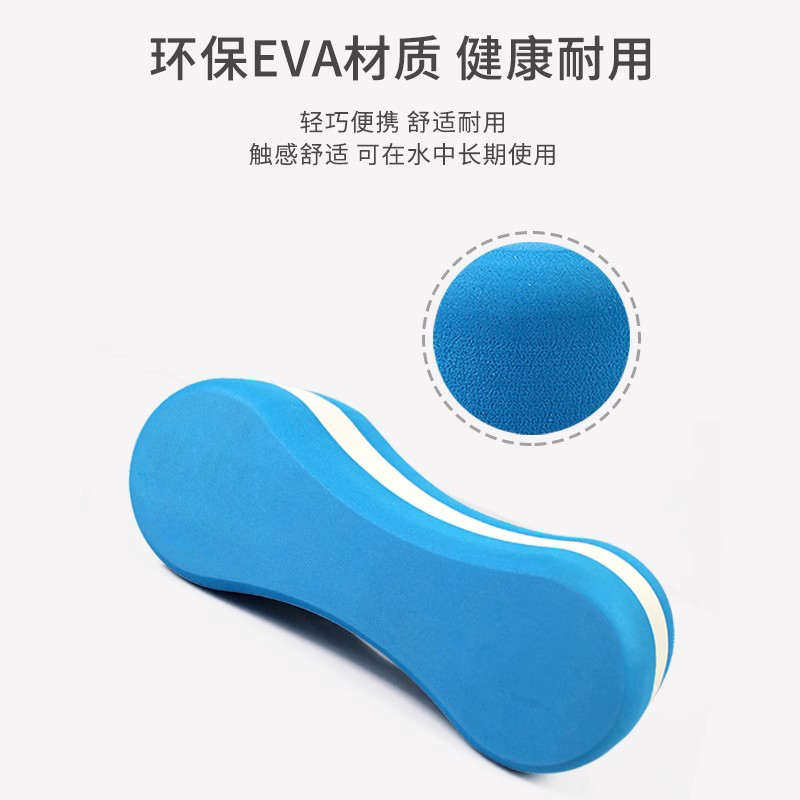 宇悠八字板8字夹角 自由泳游泳训练装备 夹腿板/浮力板/训练板