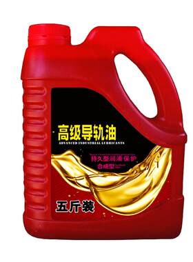 电梯润滑专用机油68号雕刻机直线