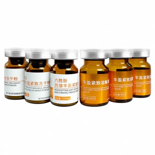 暨南大提拉紧致嫩肤补水三型胶原蛋白六胜肽冻干粉抗衰抗皱精华液