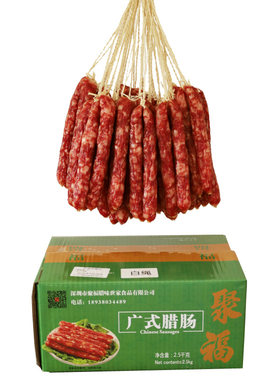 5斤广式腊肠甜味商用10斤煲仔饭