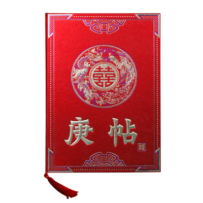 结婚庚帖合婚庚帖婚礼请贴