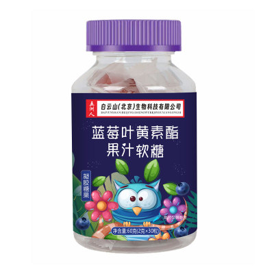 三瓶装】蓝莓叶黄素酯果汁软糖Q弹60g学生党青少年小零食软糖