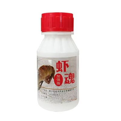 正品药捕抓虾上岸空手一扫光