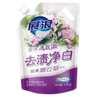 展浪洗衣液去渍净白薰衣草香氛留香持久天然护色无磷无荧光剂袋装