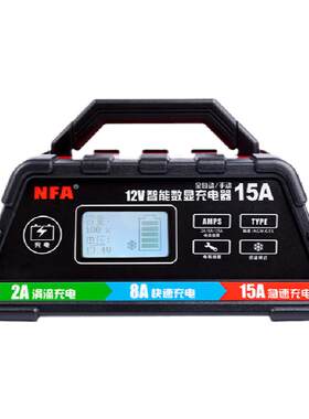 汽车电瓶充电器nfa纽福克斯