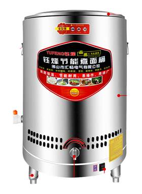 钰烽商用煮面桶加厚多功能
