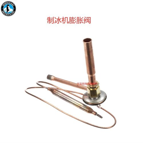 星崎HOSHIZAK制冰机膨胀阀KM-75A原厂配件热力膨胀阀蒸发器阀