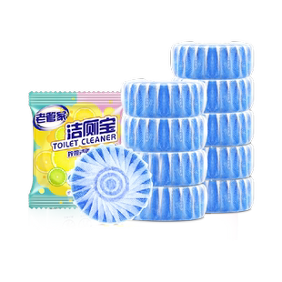 老管家洁厕宝洁厕灵50g*10袋马桶清洁去黄去异味蓝泡泡除臭柠檬香
