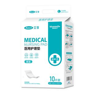 艾享成人护理垫产褥垫隔尿垫医用60x90老年人产妇专用一次性褥疮