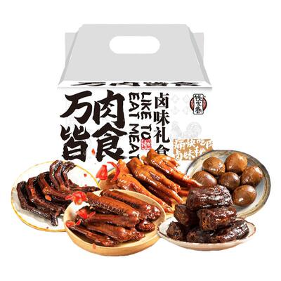 钱家香肉类零食大礼包宵夜解馋