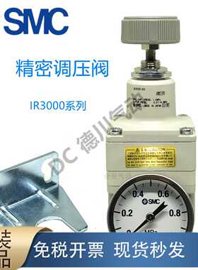 议价原装SMC精密调压阀IR3020-02BG IR3010-02 IR3000-02-A精密减