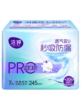 洁婷消毒级秒吸防漏透气卫生巾