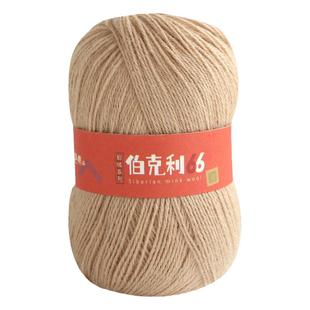 九色鹿 9793伯克利貂绒 6+6伴侣毛线 中细手编机织西伯利亚貂毛线