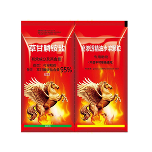 95%草甘膦胺盐除草剂杂草烂根连根死一扫光除草神剂园林果园荒地