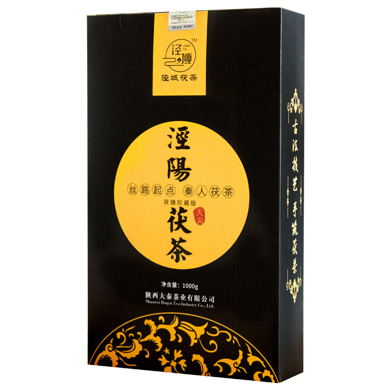 黑茶金花泾阳茯茶陕西特产