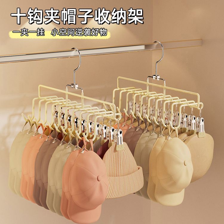 帽子收纳壁挂家用贝雷渔夫鸭舌棒球帽挂钩夹省空间衣柜挂帽子神器