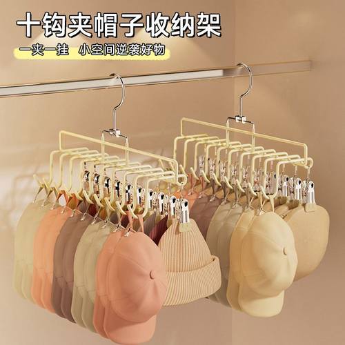 帽子收纳壁挂家用贝雷渔夫鸭舌棒球帽挂钩夹省空间衣柜挂帽子神器