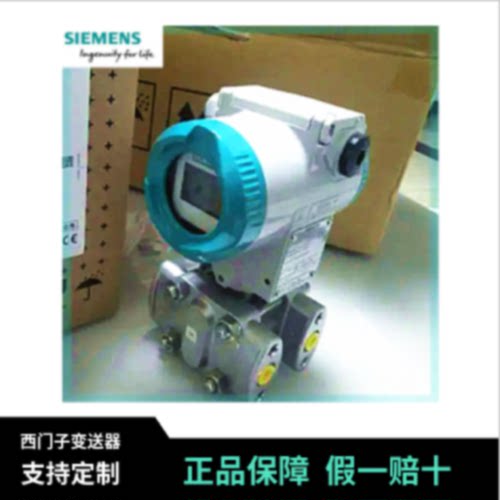 议价7MF4033-1EA10-2AB6西门子SITRANS P DS III / P410, 变送器