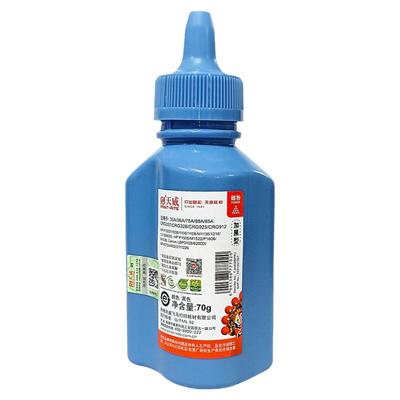 天威碳粉适用惠普388A278A硒鼓