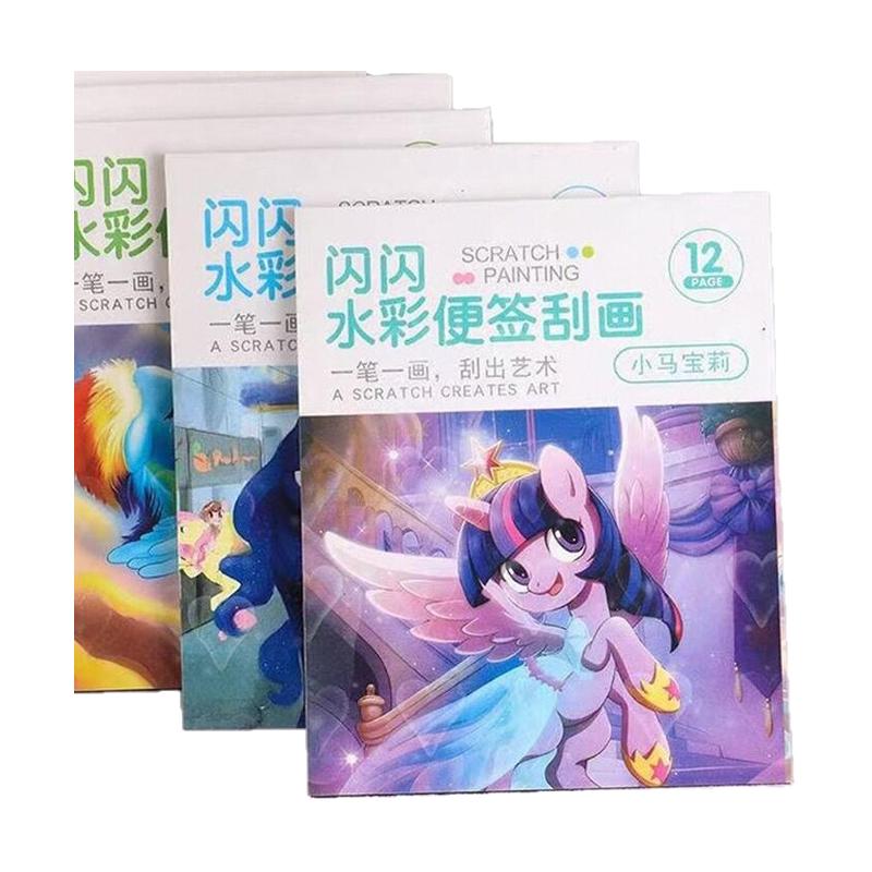 小马宝莉刮刮画卡通儿童创意画涂鸦美术便签本男女孩幼儿园小玩具