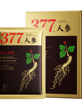 377美白祛斑人参抗皱面膜*10片